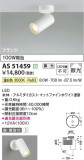 Koizumi ߾ LEDݥåȥ饤 AS51459þʾLEDη¡ʰΡѤ䡡Ҹ -LIGHTING DEPOT-