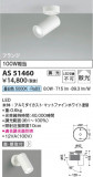 Koizumi ߾ LEDݥåȥ饤 AS51460þʾLEDη¡ʰΡѤ䡡Ҹ -LIGHTING DEPOT-