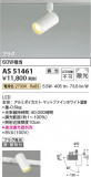 Koizumi ߾ LEDݥåȥ饤 AS51461þʾLEDη¡ʰΡѤ䡡Ҹ -LIGHTING DEPOT-