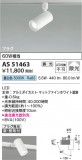 Koizumi ߾ LEDݥåȥ饤 AS51463þʾLEDη¡ʰΡѤ䡡Ҹ -LIGHTING DEPOT-