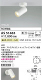 Koizumi ߾ LEDݥåȥ饤 AS51465þʾLEDη¡ʰΡѤ䡡Ҹ -LIGHTING DEPOT-