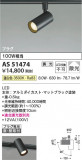Koizumi ߾ LEDݥåȥ饤 AS51474þʾLEDη¡ʰΡѤ䡡Ҹ -LIGHTING DEPOT-