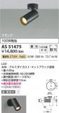 Koizumi ߾ LEDݥåȥ饤 AS51475þʾLEDη¡ʰΡѤ䡡Ҹ -LIGHTING DEPOT-