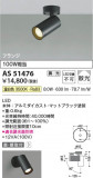 Koizumi ߾ LEDݥåȥ饤 AS51476þʾLEDη¡ʰΡѤ䡡Ҹ -LIGHTING DEPOT-