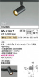 Koizumi ߾ LEDݥåȥ饤 AS51477þʾLEDη¡ʰΡѤ䡡Ҹ -LIGHTING DEPOT-