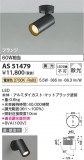 Koizumi ߾ LEDݥåȥ饤 AS51479þʾLEDη¡ʰΡѤ䡡Ҹ -LIGHTING DEPOT-