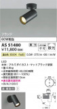 Koizumi ߾ LEDݥåȥ饤 AS51480þʾLEDη¡ʰΡѤ䡡Ҹ -LIGHTING DEPOT-