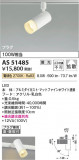 Koizumi ߾ LEDݥåȥ饤 AS51485þʾLEDη¡ʰΡѤ䡡Ҹ -LIGHTING DEPOT-