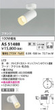 Koizumi ߾ LEDݥåȥ饤 AS51488þʾLEDη¡ʰΡѤ䡡Ҹ -LIGHTING DEPOT-