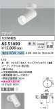 Koizumi ߾ LEDݥåȥ饤 AS51490þʾLEDη¡ʰΡѤ䡡Ҹ -LIGHTING DEPOT-