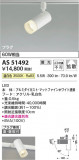 Koizumi ߾ LEDݥåȥ饤 AS51492þʾLEDη¡ʰΡѤ䡡Ҹ -LIGHTING DEPOT-