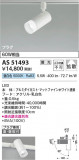 Koizumi ߾ LEDݥåȥ饤 AS51493þʾLEDη¡ʰΡѤ䡡Ҹ -LIGHTING DEPOT-