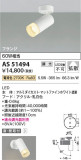 Koizumi ߾ LEDݥåȥ饤 AS51494þʾLEDη¡ʰΡѤ䡡Ҹ -LIGHTING DEPOT-