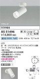 Koizumi ߾ LEDݥåȥ饤 AS51496þʾLEDη¡ʰΡѤ䡡Ҹ -LIGHTING DEPOT-