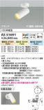Koizumi ߾ LEDݥåȥ饤 AS51691þʾLEDη¡ʰΡѤ䡡Ҹ -LIGHTING DEPOT-