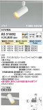 Koizumi ߾ LEDݥåȥ饤 AS51692þʾLEDη¡ʰΡѤ䡡Ҹ -LIGHTING DEPOT-