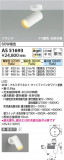 Koizumi ߾ LEDݥåȥ饤 AS51693þʾLEDη¡ʰΡѤ䡡Ҹ -LIGHTING DEPOT-