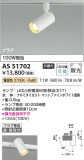 Koizumi ߾ LEDݥåȥ饤 AS51702þʾLEDη¡ʰΡѤ䡡Ҹ -LIGHTING DEPOT-