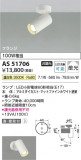 Koizumi ߾ LEDݥåȥ饤 AS51706þʾLEDη¡ʰΡѤ䡡Ҹ -LIGHTING DEPOT-