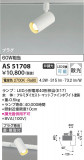 Koizumi ߾ LEDݥåȥ饤 AS51708þʾLEDη¡ʰΡѤ䡡Ҹ -LIGHTING DEPOT-