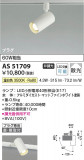 Koizumi ߾ LEDݥåȥ饤 AS51709þʾLEDη¡ʰΡѤ䡡Ҹ -LIGHTING DEPOT-