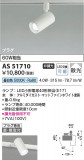 Koizumi ߾ LEDݥåȥ饤 AS51710þʾLEDη¡ʰΡѤ䡡Ҹ -LIGHTING DEPOT-