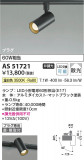 Koizumi ߾ LEDݥåȥ饤 AS51721þʾLEDη¡ʰΡѤ䡡Ҹ -LIGHTING DEPOT-