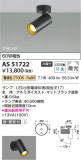 Koizumi ߾ LEDݥåȥ饤 AS51722þʾLEDη¡ʰΡѤ䡡Ҹ -LIGHTING DEPOT-