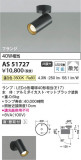 Koizumi ߾ LEDݥåȥ饤 AS51727þʾLEDη¡ʰΡѤ䡡Ҹ -LIGHTING DEPOT-
