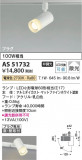 Koizumi ߾ LEDݥåȥ饤 AS51732þʾLEDη¡ʰΡѤ䡡Ҹ -LIGHTING DEPOT-