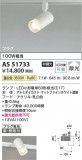 Koizumi ߾ LEDݥåȥ饤 AS51733þʾLEDη¡ʰΡѤ䡡Ҹ -LIGHTING DEPOT-