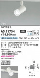 Koizumi ߾ LEDݥåȥ饤 AS51734þʾLEDη¡ʰΡѤ䡡Ҹ -LIGHTING DEPOT-