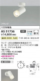 Koizumi ߾ LEDݥåȥ饤 AS51736þʾLEDη¡ʰΡѤ䡡Ҹ -LIGHTING DEPOT-