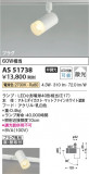 Koizumi ߾ LEDݥåȥ饤 AS51738þʾLEDη¡ʰΡѤ䡡Ҹ -LIGHTING DEPOT-