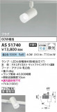 Koizumi ߾ LEDݥåȥ饤 AS51740þʾLEDη¡ʰΡѤ䡡Ҹ -LIGHTING DEPOT-