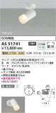 Koizumi ߾ LEDݥåȥ饤 AS51741þʾLEDη¡ʰΡѤ䡡Ҹ -LIGHTING DEPOT-