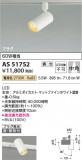 Koizumi ߾ LEDݥåȥ饤 AS51752þʾLEDη¡ʰΡѤ䡡Ҹ -LIGHTING DEPOT-