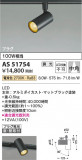 Koizumi ߾ LEDݥåȥ饤 AS51754þʾLEDη¡ʰΡѤ䡡Ҹ -LIGHTING DEPOT-
