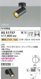 Koizumi ߾ LEDݥåȥ饤 AS51757þʾLEDη¡ʰΡѤ䡡Ҹ -LIGHTING DEPOT-