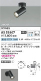 Koizumi ߾ LEDݥåȥ饤 AS53807þʾLEDη¡ʰΡѤ䡡Ҹ -LIGHTING DEPOT-