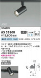 Koizumi ߾ LEDݥåȥ饤 AS53808þʾLEDη¡ʰΡѤ䡡Ҹ -LIGHTING DEPOT-