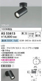 Koizumi ߾ LEDݥåȥ饤 AS53813þʾLEDη¡ʰΡѤ䡡Ҹ -LIGHTING DEPOT-