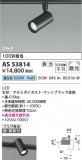 Koizumi ߾ LEDݥåȥ饤 AS53814þʾLEDη¡ʰΡѤ䡡Ҹ -LIGHTING DEPOT-