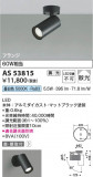Koizumi ߾ LEDݥåȥ饤 AS53815þʾLEDη¡ʰΡѤ䡡Ҹ -LIGHTING DEPOT-