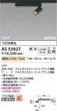 Koizumi ߾ LEDݥåȥ饤 AS53927þʾLEDη¡ʰΡѤ䡡Ҹ -LIGHTING DEPOT-