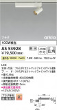 Koizumi ߾ LEDݥåȥ饤 AS53928þʾLEDη¡ʰΡѤ䡡Ҹ -LIGHTING DEPOT-