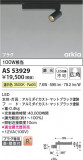 Koizumi ߾ LEDݥåȥ饤 AS53929þʾLEDη¡ʰΡѤ䡡Ҹ -LIGHTING DEPOT-