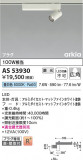 Koizumi ߾ LEDݥåȥ饤 AS53930þʾLEDη¡ʰΡѤ䡡Ҹ -LIGHTING DEPOT-
