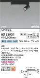 Koizumi ߾ LEDݥåȥ饤 AS53931þʾLEDη¡ʰΡѤ䡡Ҹ -LIGHTING DEPOT-