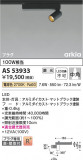 Koizumi ߾ LEDݥåȥ饤 AS53933þʾLEDη¡ʰΡѤ䡡Ҹ -LIGHTING DEPOT-